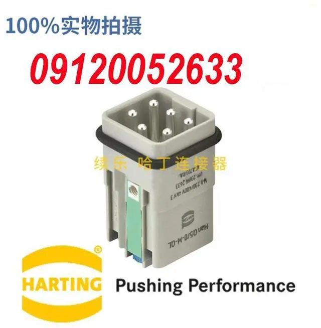 Main image of Imported Product For harting 09120052633 Han-Q5/0-M-QL