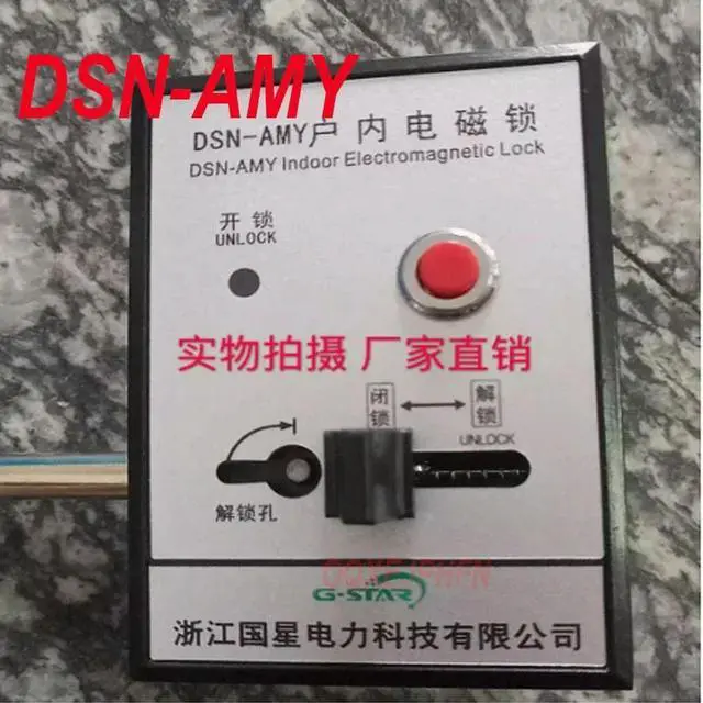 Main image of For Indoor High Voltage Electromagnetic Lock DSN-AMY 1 Pcs