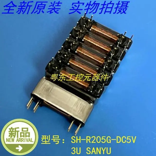 Alt view image 2 of 2 - For 3U SANYU SH-R205G-DC5V SH-R205G DC5V 1 Pcs