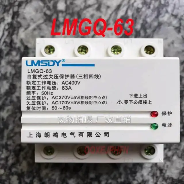 Main image of for LMSDY LMGQ-63 AC400V Three-phase Four-wire Self-resetting Over and Under Voltage Protector 40A