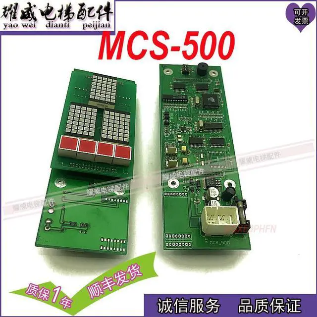 Main image of For Freingda elevator accessories external call display board MCS-500 factory physical photo