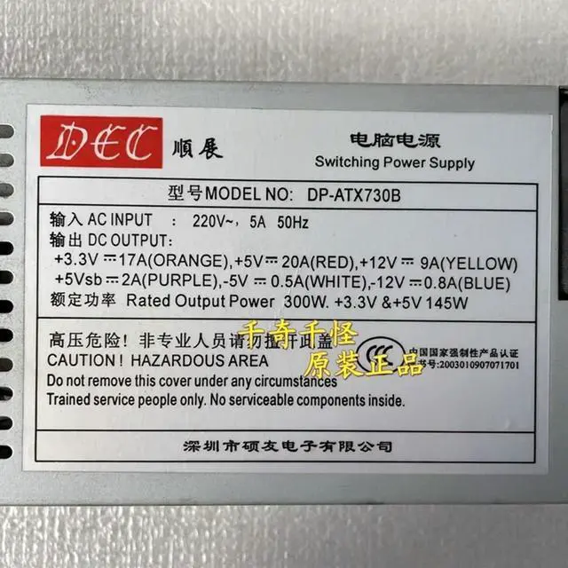 Alt view image 2 of 2 - Disassembly Power Supply For DEC AIO POS Small 1U 300W DP-ATX730B Work Like