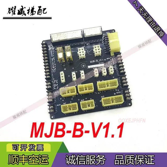 Main image of For Jiajie elevator interface board MJB-B-V1.1 CJB-B
