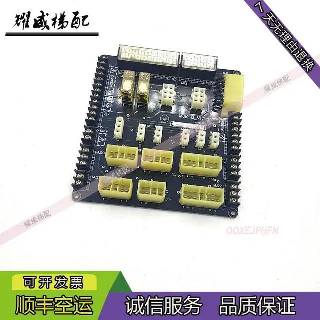 Alt view image 3 of 3 - For Jiajie elevator interface board MJB-B-V1.1 CJB-B