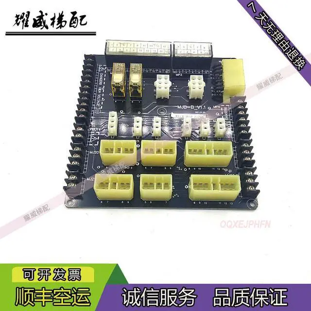Alt view image 2 of 3 - For Jiajie elevator interface board MJB-B-V1.1 CJB-B