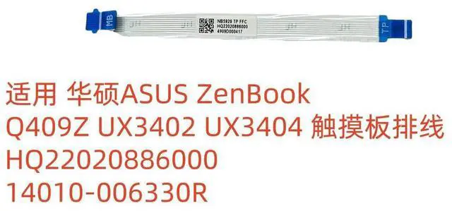 Main image of For ZenBook Q409Z UX3402 UX3404 Touchpad Cable HQ22020886000