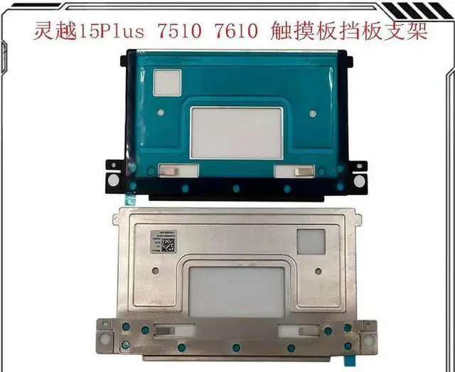 Main image of For , Lingyue 15Plus 7510 7610 Touchpad, Baffle, Stand
