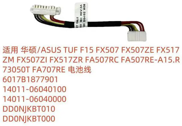 Main image of For FX507ZE FX517ZM cable DD0NJKBT010 DD0NJKBT000