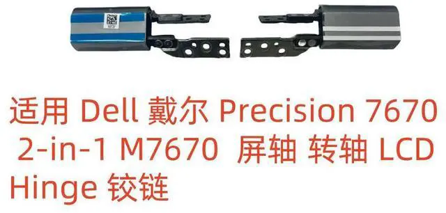Main image of For Precision 7670 7680 Screen Shaft 0H6RM3 0WKMCJ