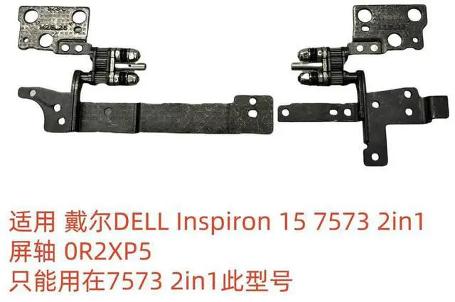 Main image of For Inspiron 15 7573 2in screen shaft 0R2XP5 (only this model)