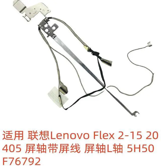 Main image of For Flex 2-15 20405 screen shaft with screen cable screen shaft L axis 5H50F76792