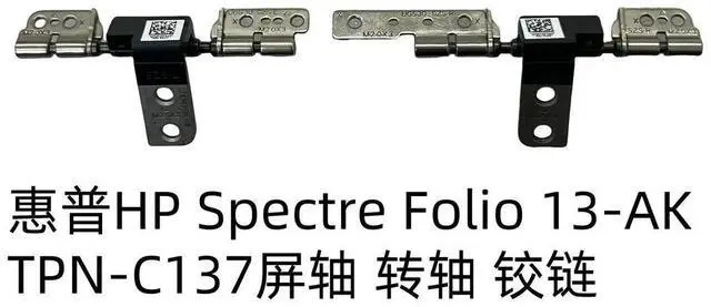 Main image of For Spectre Folio 13-AK TPN-C137 Screen Shaft Rotor Hinge