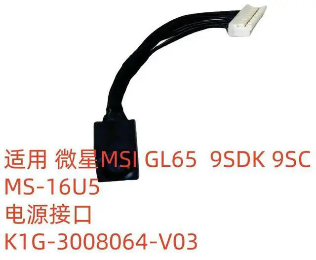 Main image of For GL65 9SDK 9SC MS-16U5 Power Interface K1G-3008064-V03