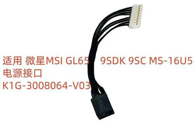Alt view image 2 of 2 - For GL65 9SDK 9SC MS-16U5 Power Interface K1G-3008064-V03