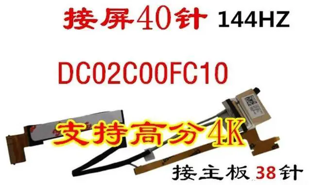 Main image of for Y540-15IRH Y530 screen cable Y7000 2019 PG0 144Hz4K cable DC02C00FC10