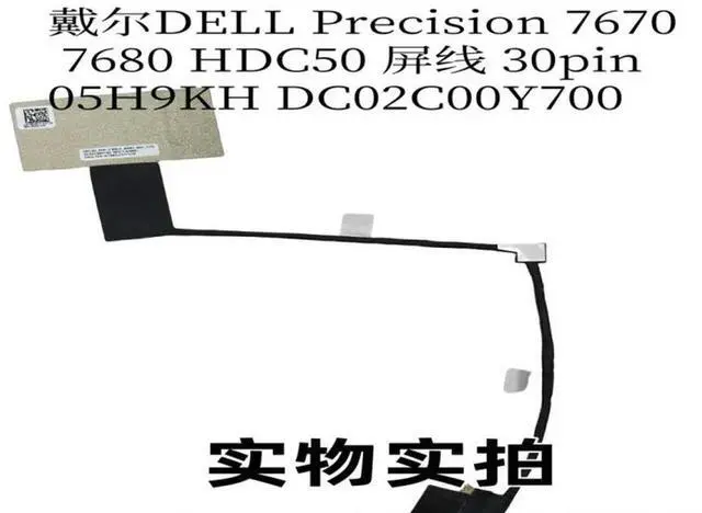 Main image of For Precision 7670 7680 HDC50 screen cable 30pin 05H9KH DC02C00Y700