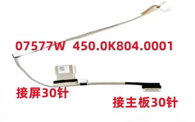 Main image of for Achievement Vostro 5300 Screen Line Inspiron5300 5301 Screen Cable