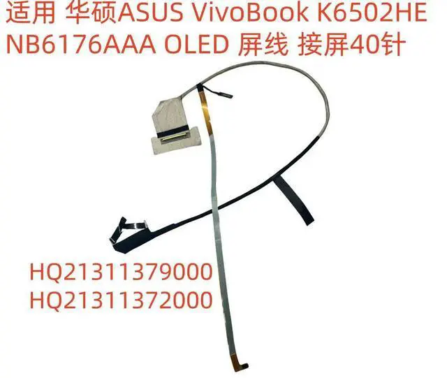 Main image of for VivoBook K6502HE screen cable 40 pins HQ21311379000 HQ21311372000