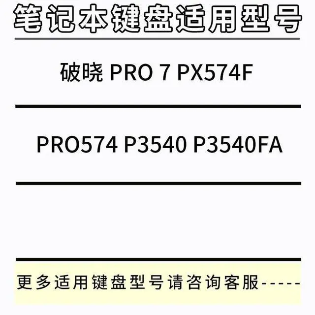Alt view image 3 of 3 - for , Breaking Dawn PRO 7 PX574F PRO574 P3540 P3540FA Notebook Keyboard