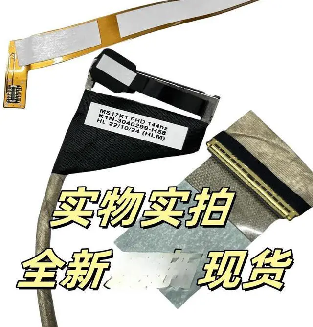 Main image of For MS-17K1 GE76 GP76 FHD 144HZ Screen cable 40pin K1N-3040299-H58
