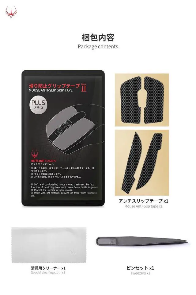 Alt view image 7 of 7 - Plus Mouse Anti Slip Grip Tape Compatible with Logitech MX Master 3S, Master 3 Gaming Mouse Skins, Sweat Resistant, Cut to Fit, Easy to Apply, Professional Mice Upgrade