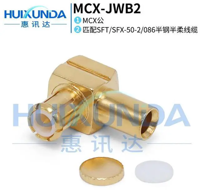 Main image of MCX-JWB2 MCX male elbow welding RG405/670-086 semi-steel semi-flexible-2 semi-steel cable connector