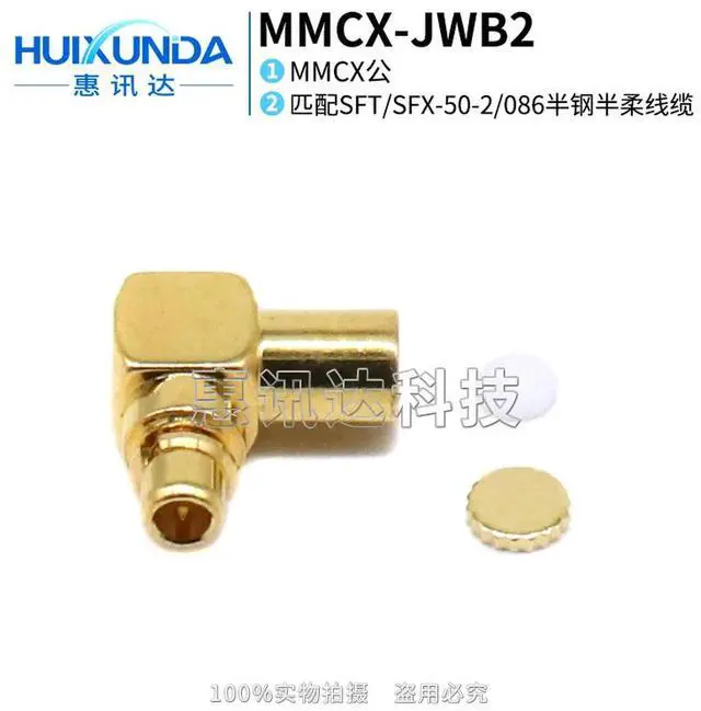 Main image of MMCX-JWB2 MMCX bent male, suitable for 086 semi-flexible/086 semi-steel cable