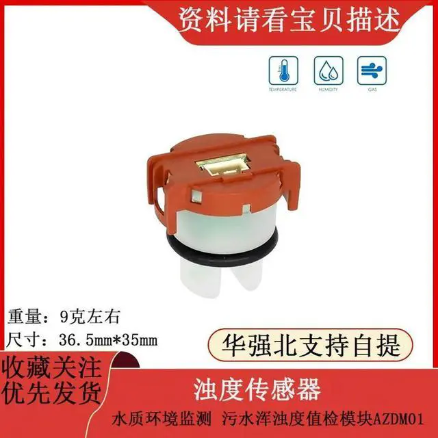 Main image of Turbidity sensor Water environmental monitoring Sewage turbidity value detection module AZDM01