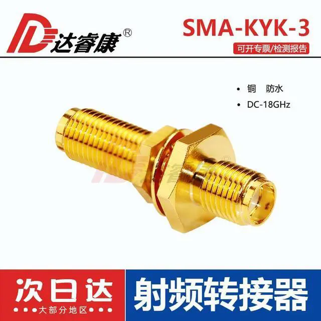 Alt view image 6 of 6 - SMA-KKY-3 Female to Female Extended Fixed Panel Adapter Waterproof 20GHZ Low Standing Wave SMA-KYK Conversion