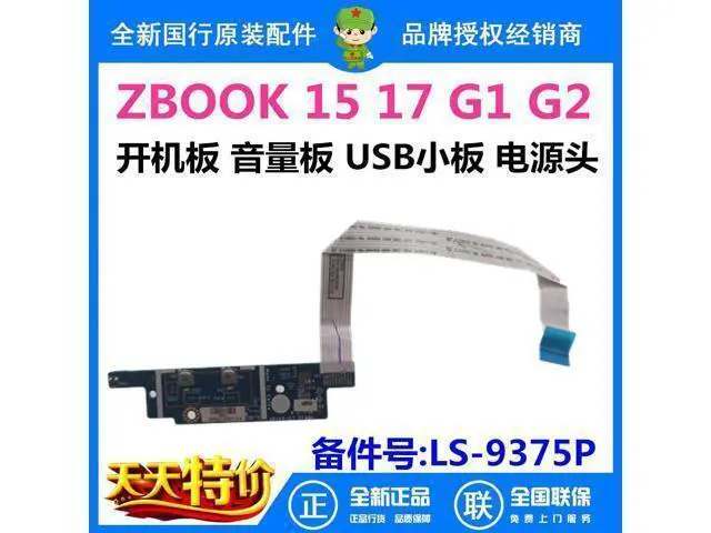 Alt view image 2 of 4 - For HP ZBOOK 15 17 G1 G2 laptop Power Button Board USB Audio Board with Cable VBK10 LS-9375P Repairing Accessories