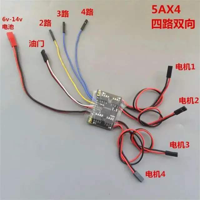 Alt view image 2 of 3 - Bidirectional Brushed ESC 4-Way 5A 6V-14V 3S Dual Modes Mixing/Independent Control 1.5A BEC for RC Model Tank Tracked Vehicle