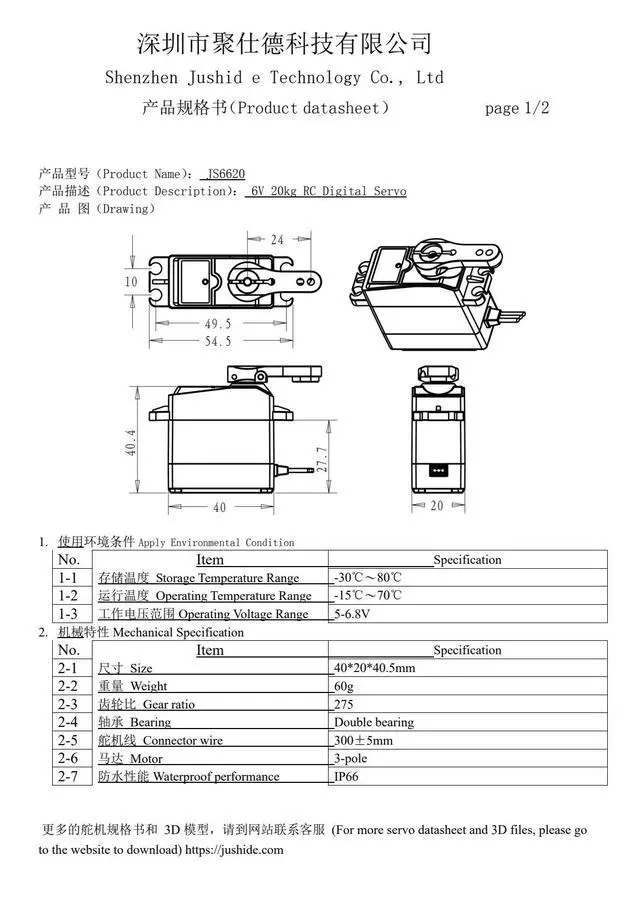 Alt view image 2 of 7 - JS6620 IP66 Waterproof Digital RC Servo 20KG High Torque Double Bearing 270° Rotation Servo Motor for RC Car Robotic Arm Pan-Tilt DIY Hobby Models