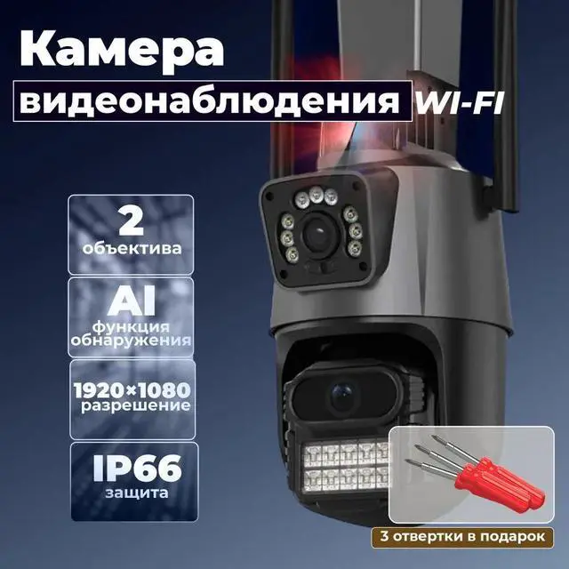 Alt view image 5 of 6 - V380 Dual-Lens Bullet & PTZ WiFi Security Camera Outdoor HD Night Vision, Smart Wireless Surveillance, US