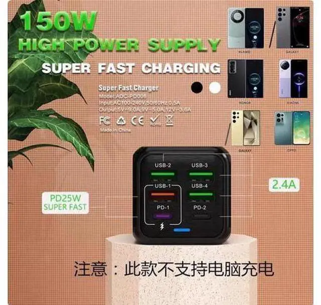 Alt view image 3 of 3 - 150W Super Fast Charge Flash Charge 4USb Multi-port 120W tablet charger Double type-c