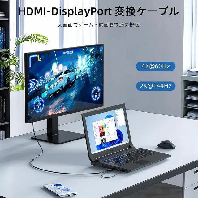 Alt view image 2 of 6 - HDMI to DisplayPort Cable, Uni-Directional Only, 4K@60Hz 2K@144Hz, HDMI DP Converter Cord for Laptop, Desktop PC, Xbox, PS5, Monitor & Display (70.8, Inches)