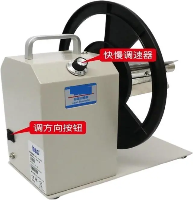 Alt view image 2 of 5 - Winding Machine, BSC-Q6 Series Adjustable Speed Label Rewinder Tag Automatic Rewinder Barcode Paper Sticker Roll Paper Machine