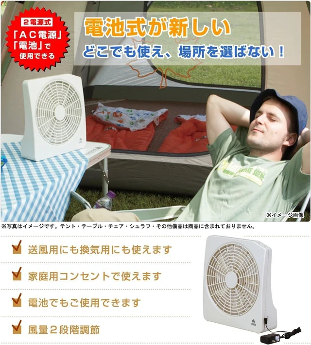 Alt view image 2 of 4 - logos Fan 2 Power Supply, anywhere Fan (AC, Battery) 81336702