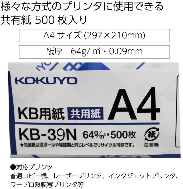 Alt view image 2 of 6 - Kokuyo A4 KB Paper 8.26 × 11.69 in, 1 Ream (500 Sheets), 80 Bright White Copy Printer Paper in Office/School/Home - 17 lb/64gsm Jam-Free, Perfect for Printing, FSC Certified (KB-39N)