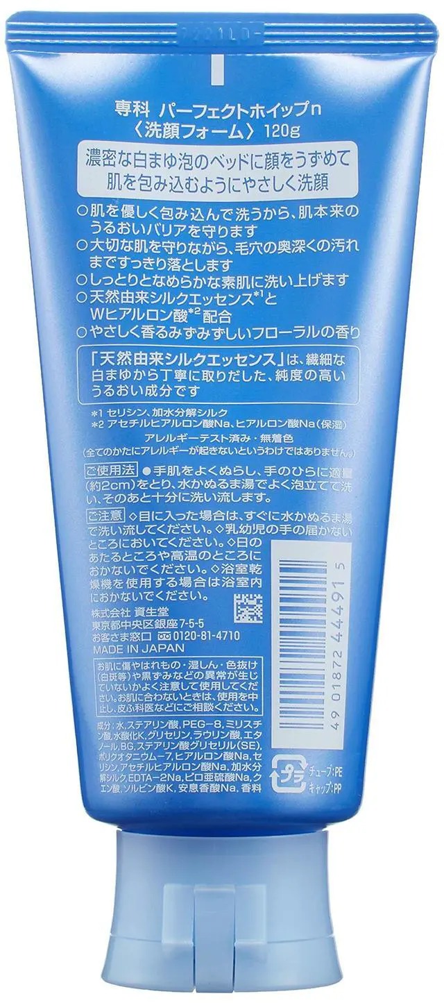 Alt view image 2 of 4 - Shiseido Senka Perfect Whip Cleansing Foam 120g (Japan Import)