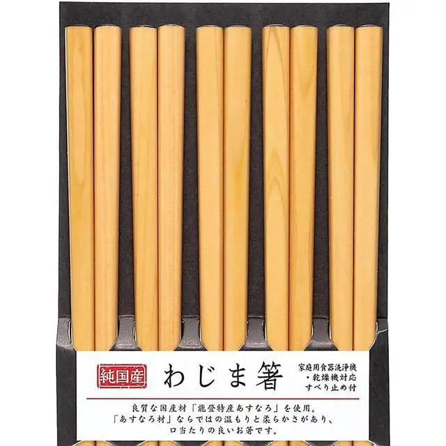 Alt view image 2 of 5 - S-03444 Chopsticks Dishwasher-Safe, Anti-slip, 8.9 inches (22.5 cm), Set of 5, Commercial Use, For Visitors, Natural, Made in Japan