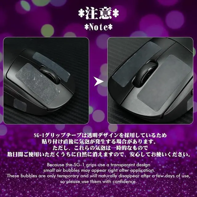 Alt view image 3 of 7 - Universal Transparent Gaming Grip Tape SG-1, Silicone Material Ultra-Thin 0.27mm & Pre-Cut, Anti-Slip & Sweat-Absorbing Grip Tape for Mouse, Controller, Keyboard (Transparent)