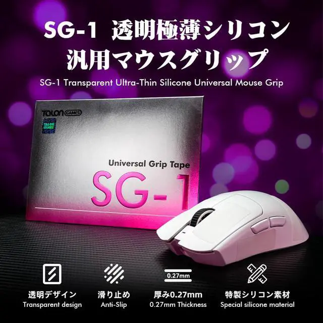 Alt view image 2 of 7 - Universal Transparent Gaming Grip Tape SG-1, Silicone Material Ultra-Thin 0.27mm & Pre-Cut, Anti-Slip & Sweat-Absorbing Grip Tape for Mouse, Controller, Keyboard (Transparent)