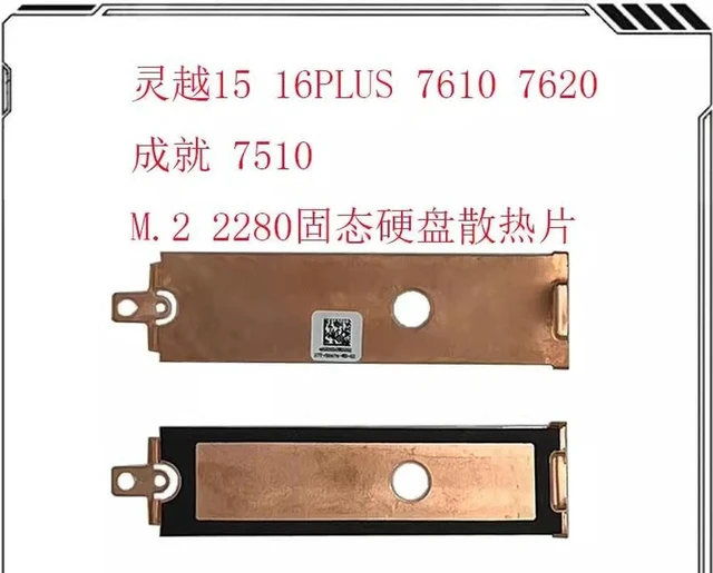 Alt view image 4 of 6 - For Inspiron 16PLUS 7610 7620 7510 M.2 2280 Solid State Heat Sink