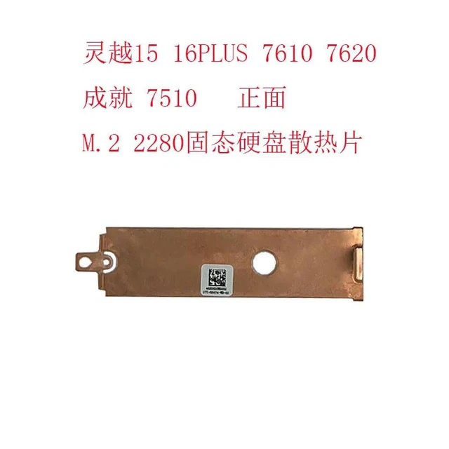 Alt view image 5 of 6 - For Inspiron 16PLUS 7610 7620 7510 M.2 2280 Solid State Heat Sink