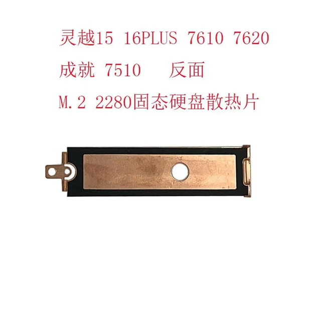 Alt view image 6 of 6 - For Inspiron 16PLUS 7610 7620 7510 M.2 2280 Solid State Heat Sink