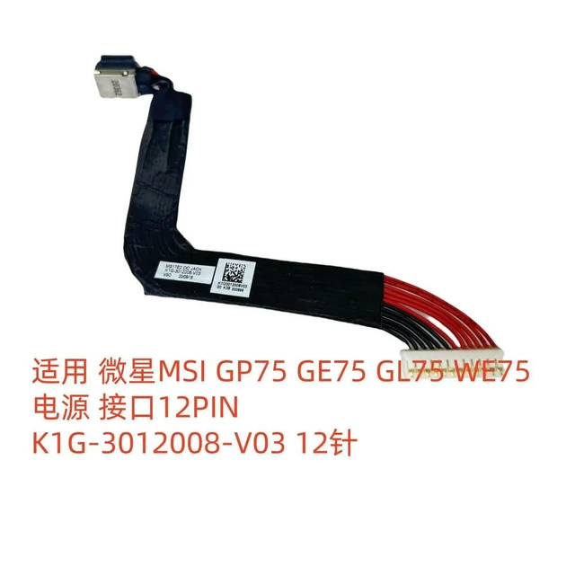 Alt view image 4 of 4 - For GP75 GE75 GL75 WE75 power interface K1G-3012008-V03 12 pins
