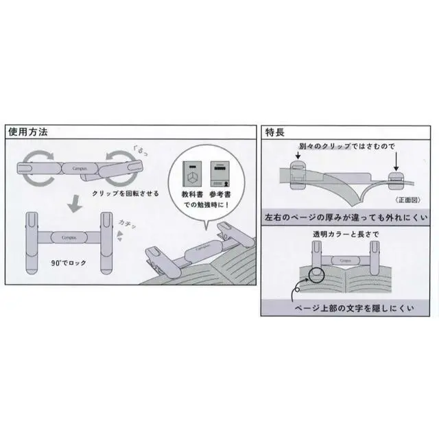 Alt view image 5 of 6 - Campus Book Clip, Portable Pen-Style Holder for Thick Textbooks, Independent Dual Clips, Semi-Transparent Design to See Text - Green