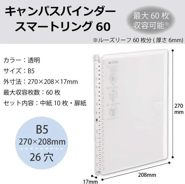 Alt view image 2 of 6 - Campus Smart Ring Binder, B5 Clear Refillable Binder Notebook 26 Holes with 10 Extra Loose-Leaf Paper, Up to 60 Filler Papers for Work & Study, Japan Import (RU-SP706T)