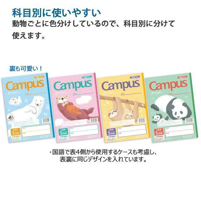 Alt view image 3 of 6 - Campus Notebook, Easy Erasing, Semi-B5, 5mm(0.2in) Grid Ruled, 0.4 inch (10 mm) Solid Line, 30 Sheets, Pack of 4, Animal Pattern, Japan Import (NO-30AS10-5X4)