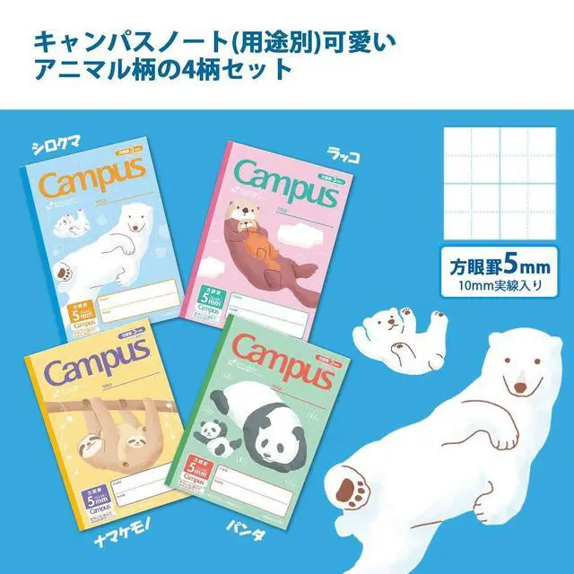 Alt view image 6 of 6 - Campus Notebook, Easy Erasing, Semi-B5, 5mm(0.2in) Grid Ruled, 0.4 inch (10 mm) Solid Line, 30 Sheets, Pack of 4, Animal Pattern, Japan Import (NO-30AS10-5X4)